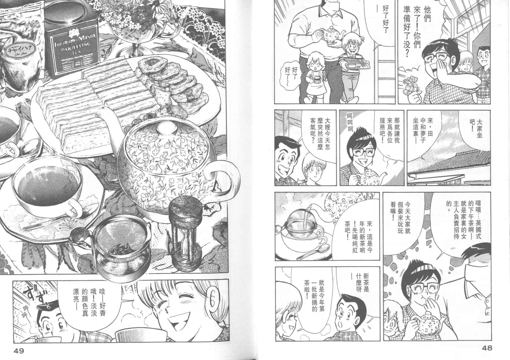 VOL36 第26页