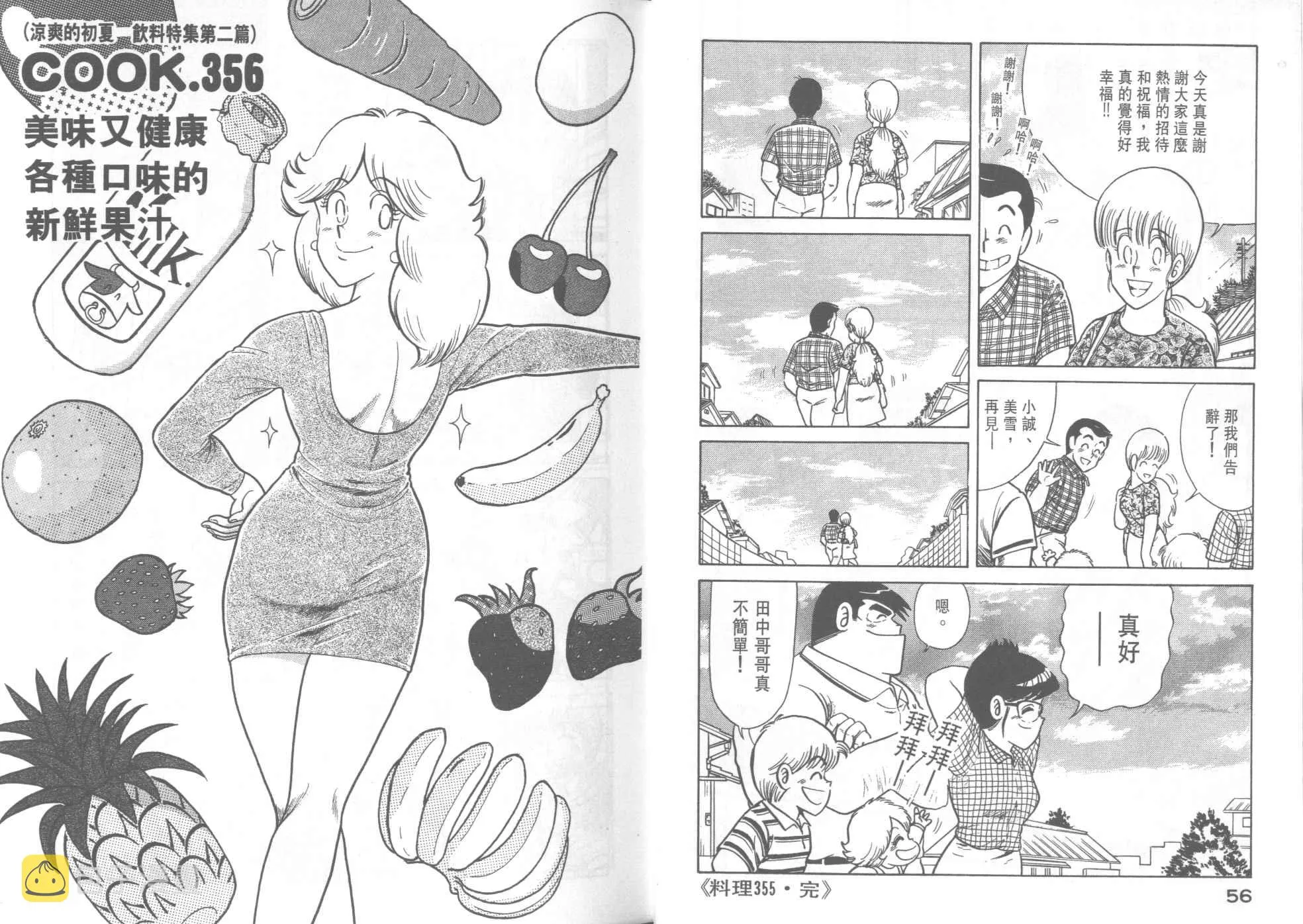VOL36 第30页