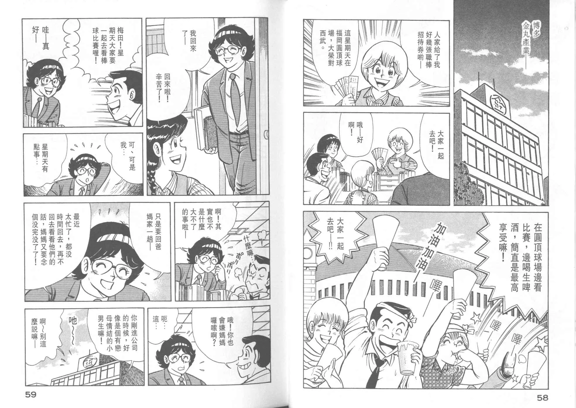 VOL36 第31页
