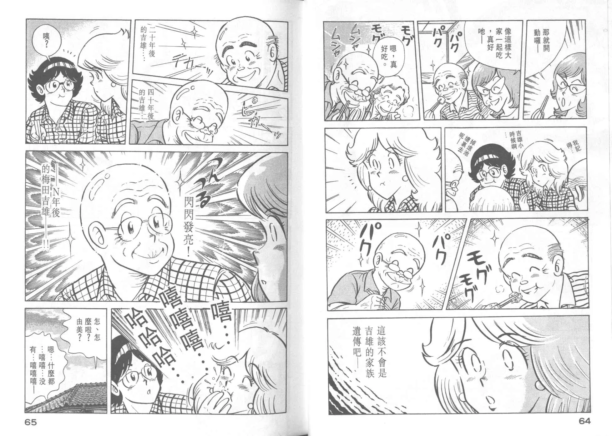 VOL36 第34页