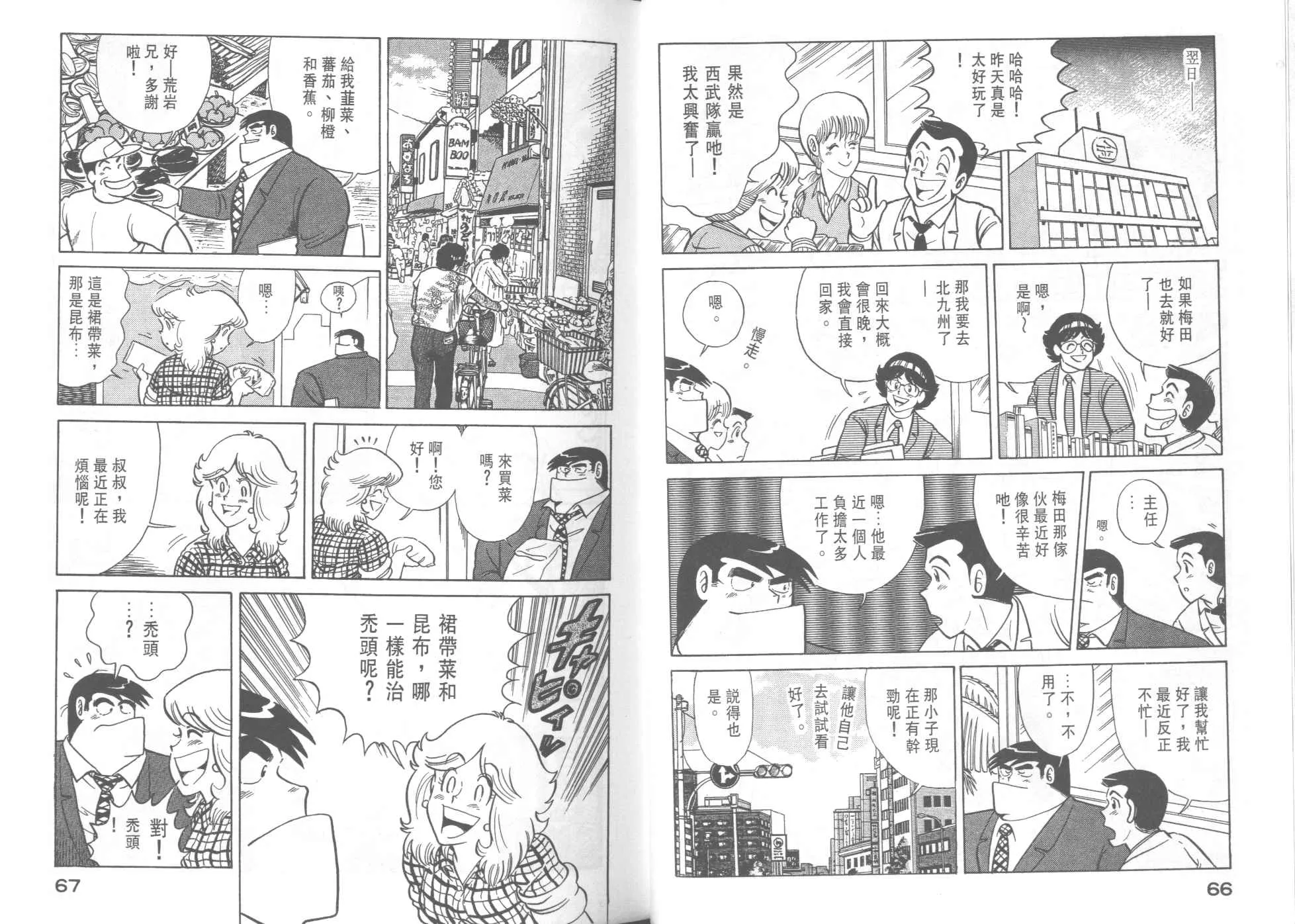 VOL36 第35页