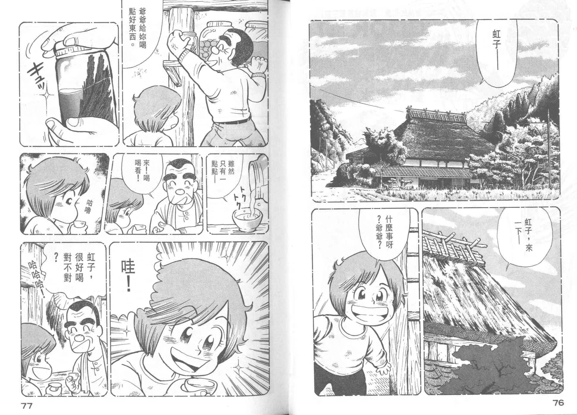 VOL36 第40页
