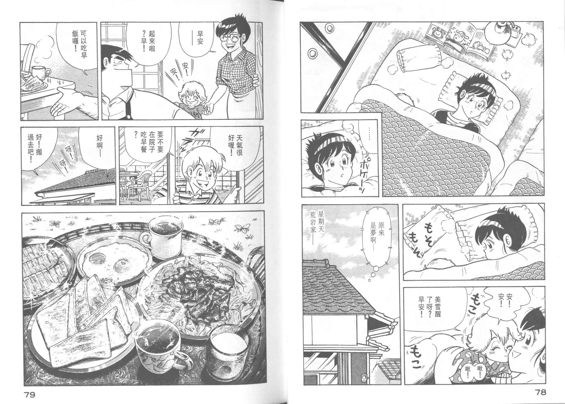 VOL36 第41页