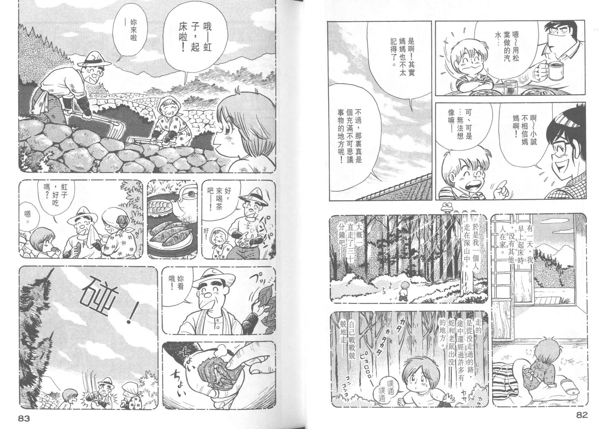 VOL36 第43页