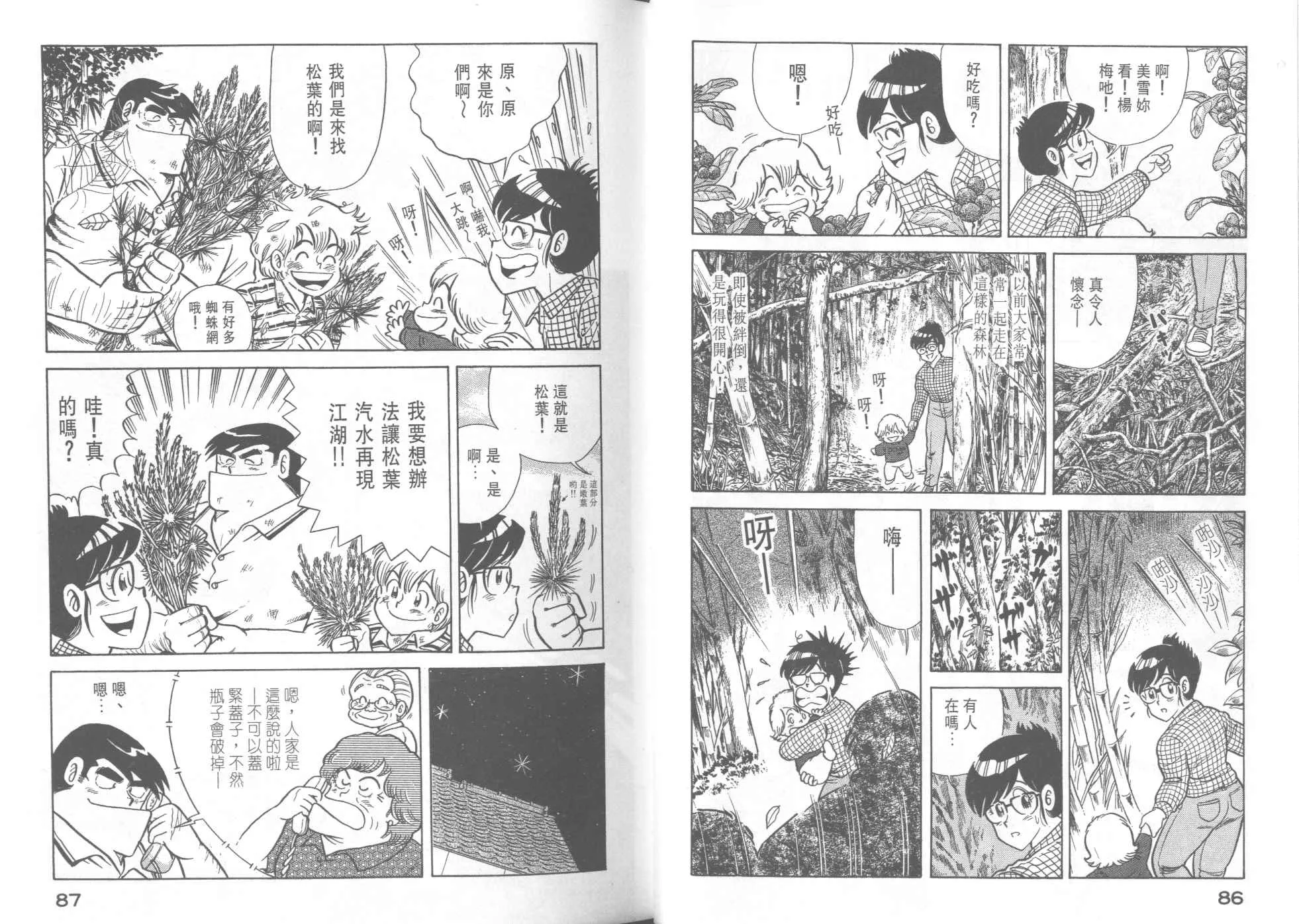 VOL36 第45页