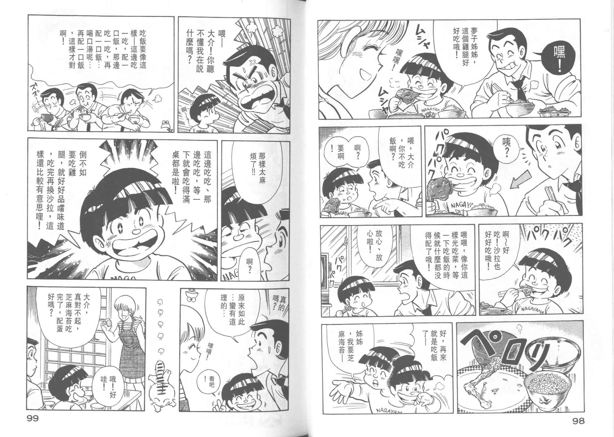 VOL36 第51页