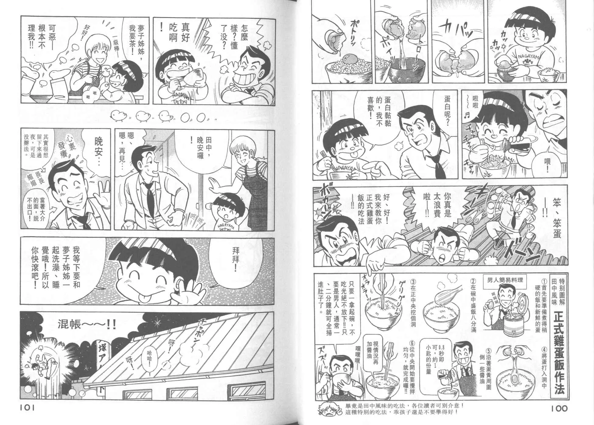 VOL36 第52页
