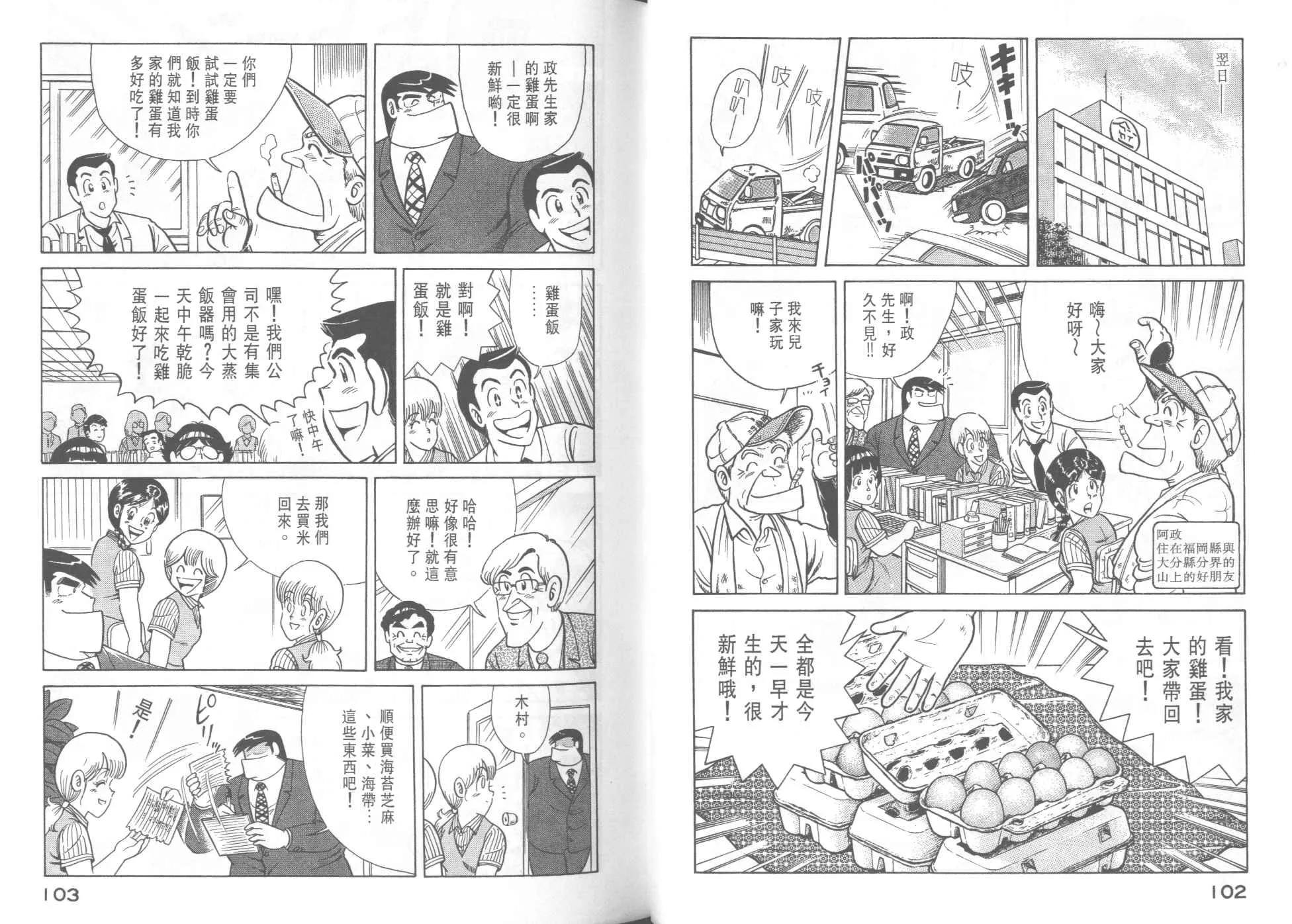 VOL36 第53页