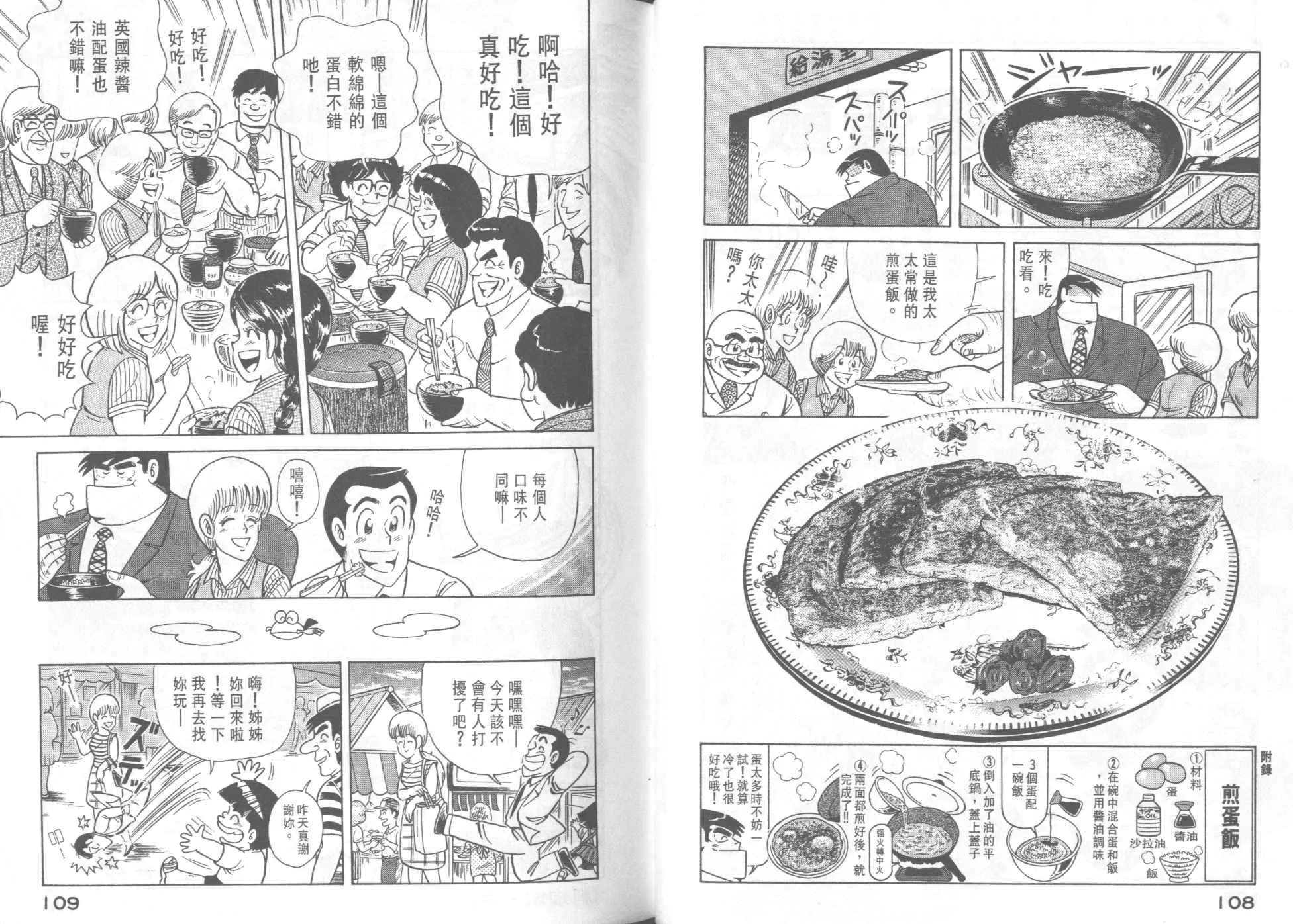 VOL36 第56页