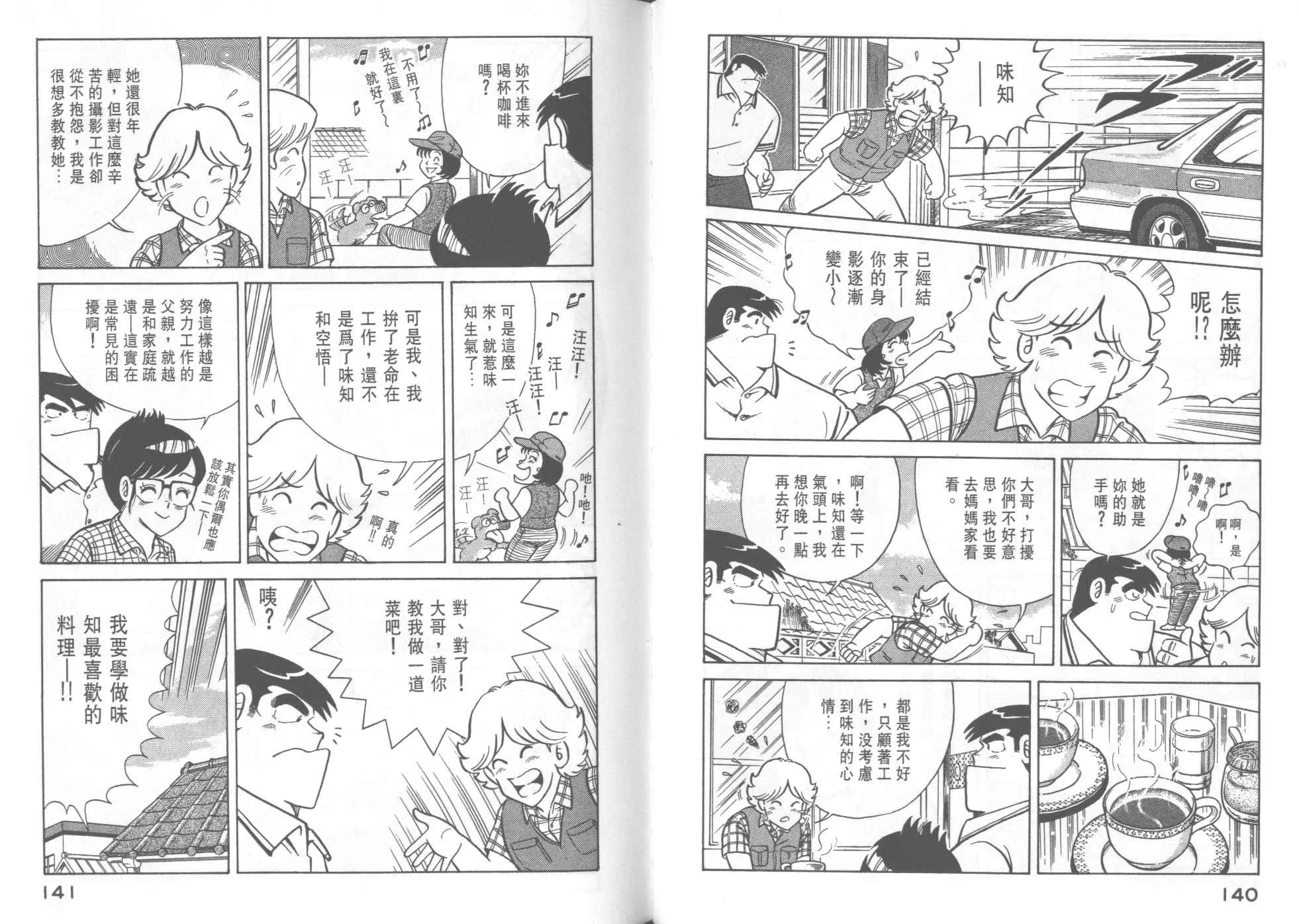 VOL36 第72页
