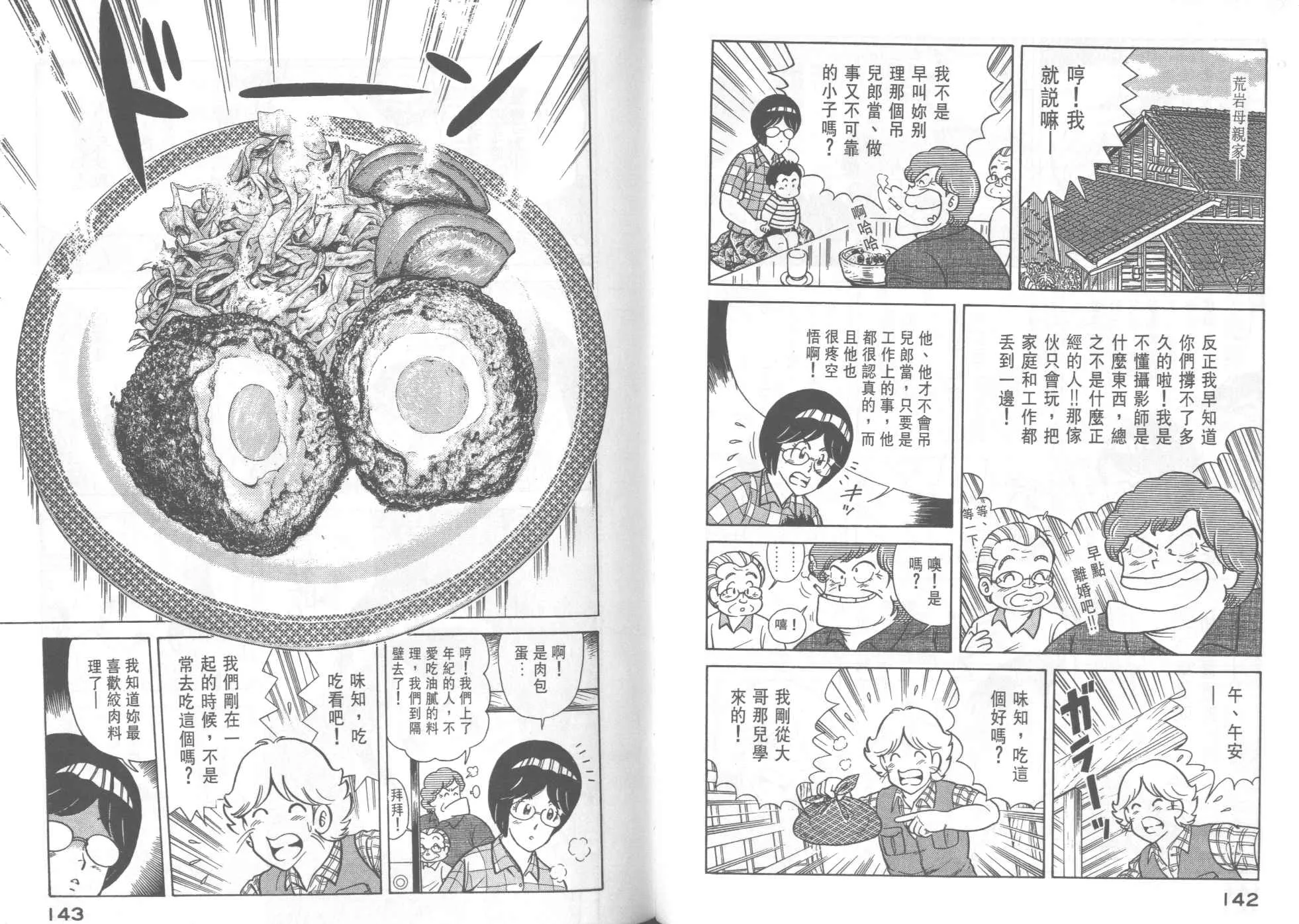 VOL36 第73页