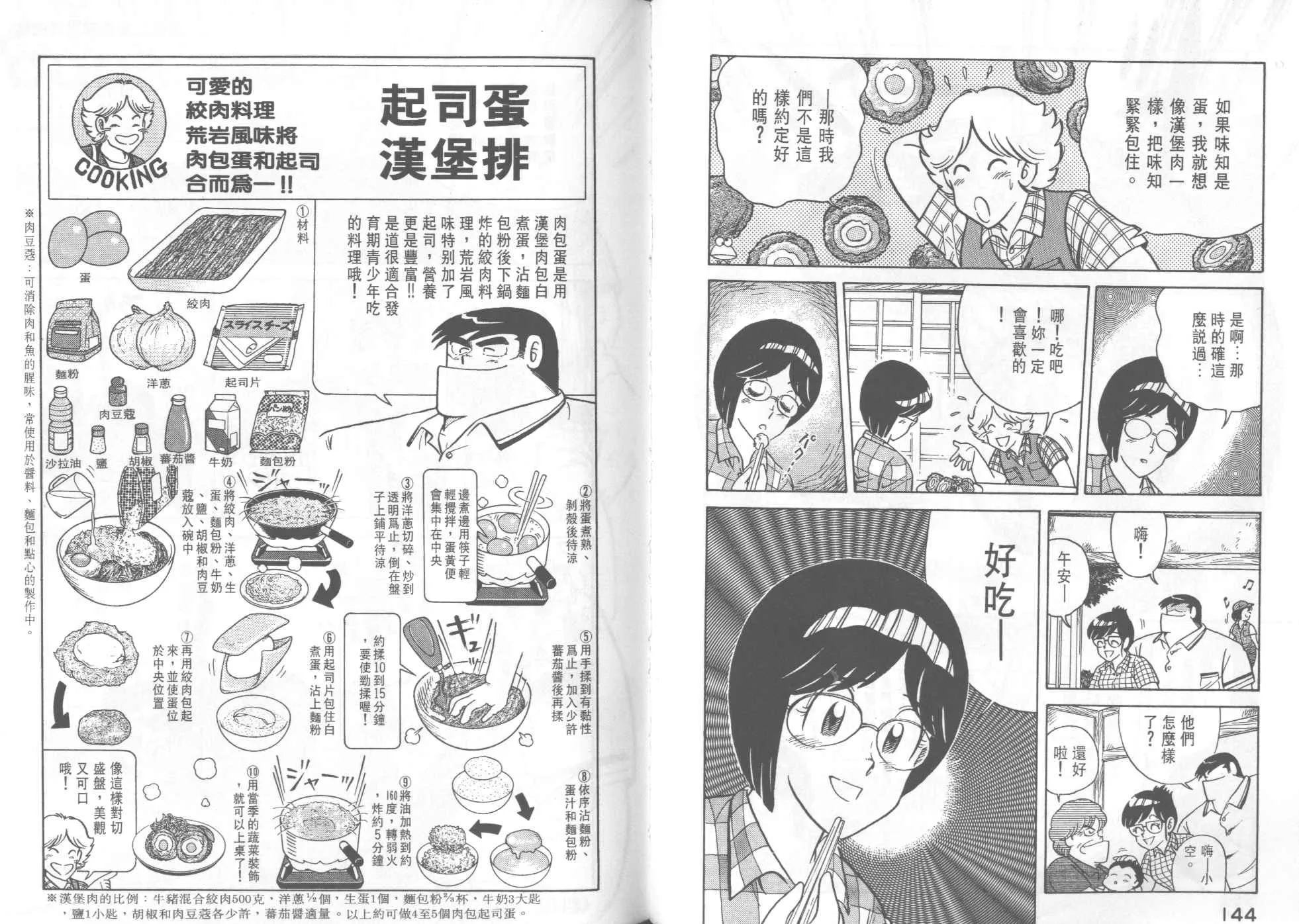 VOL36 第74页