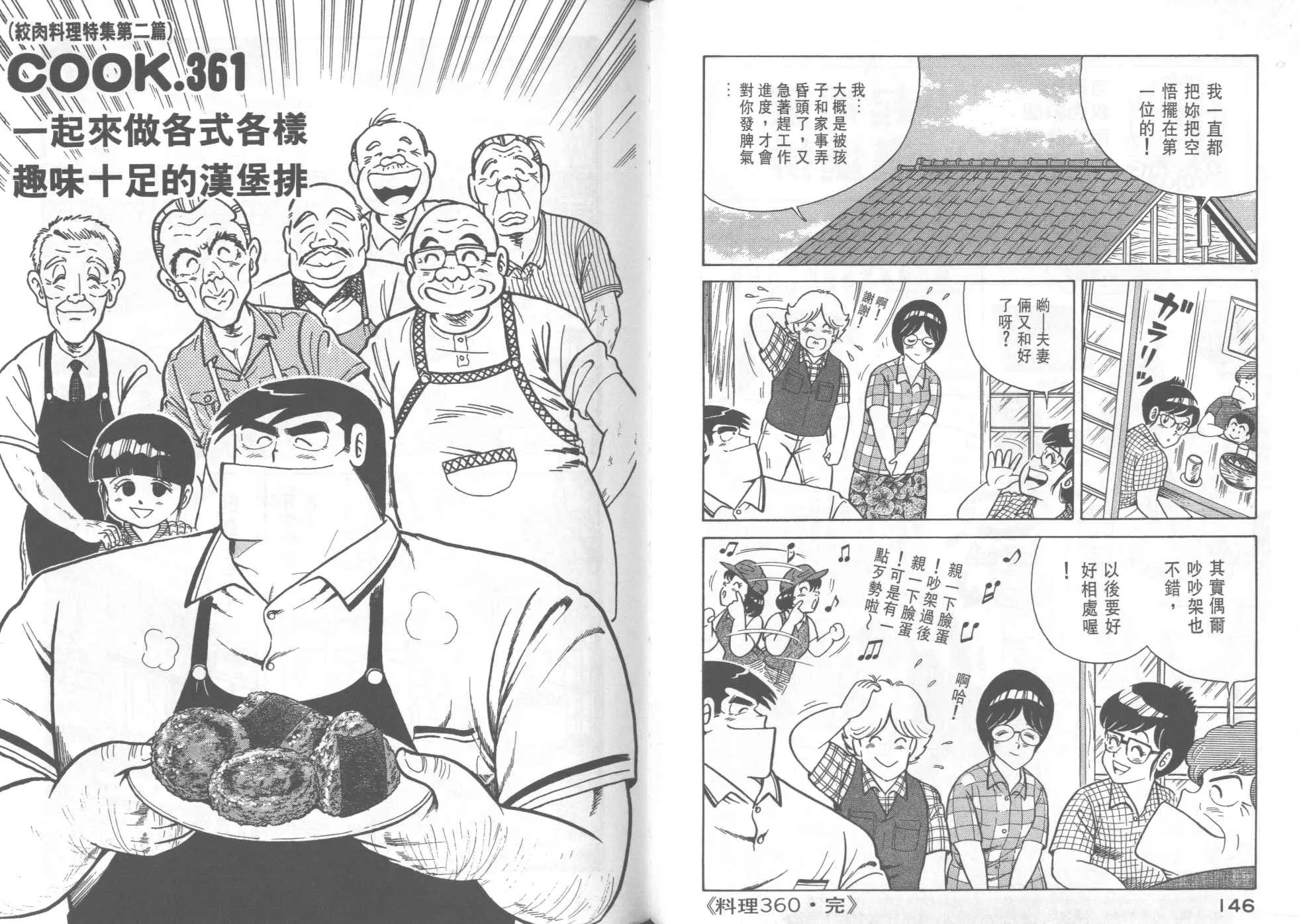 VOL36 第75页