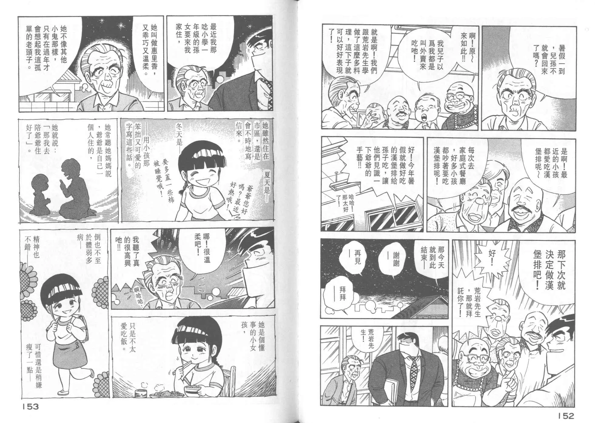 VOL36 第78页