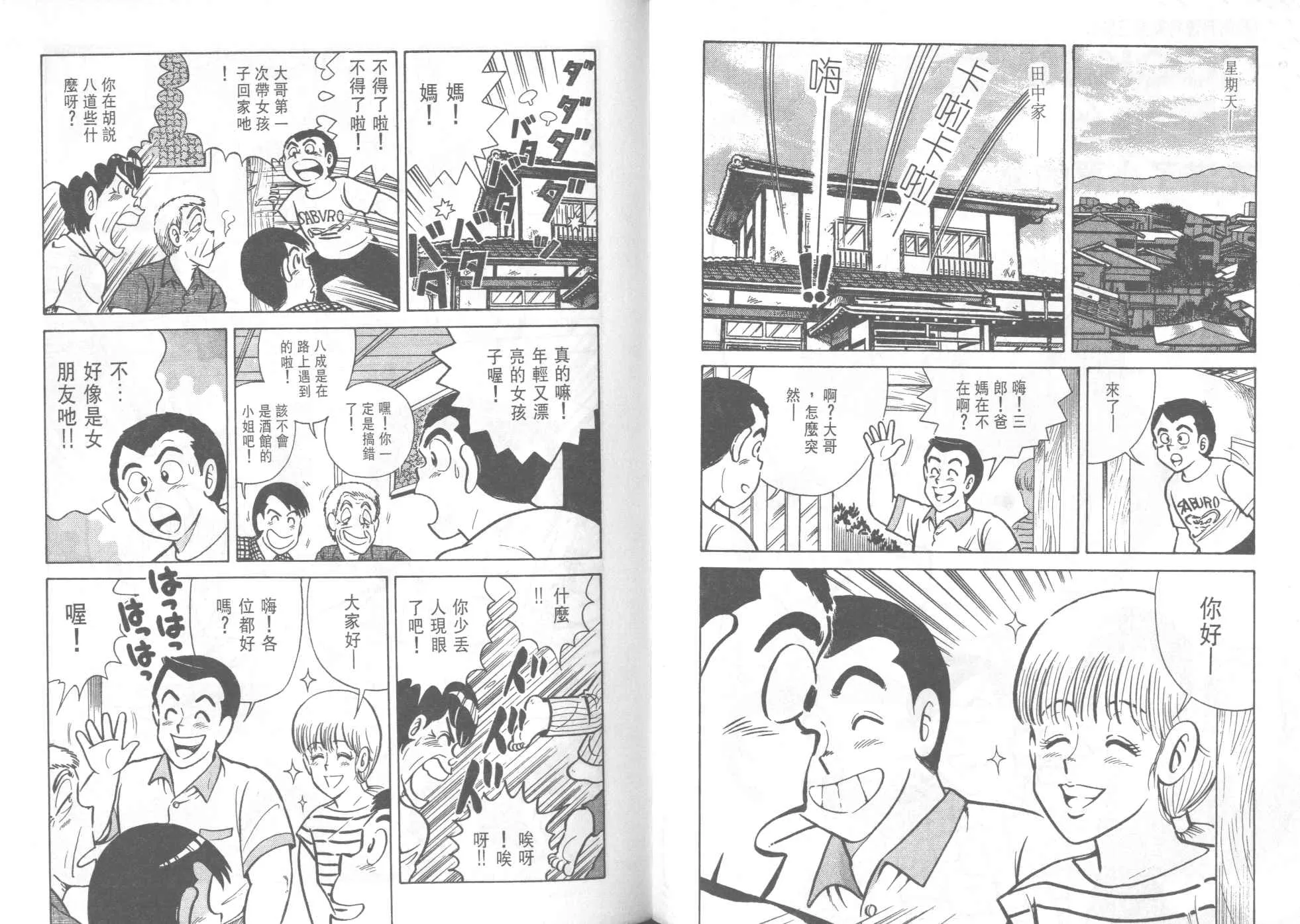 VOL36 第85页