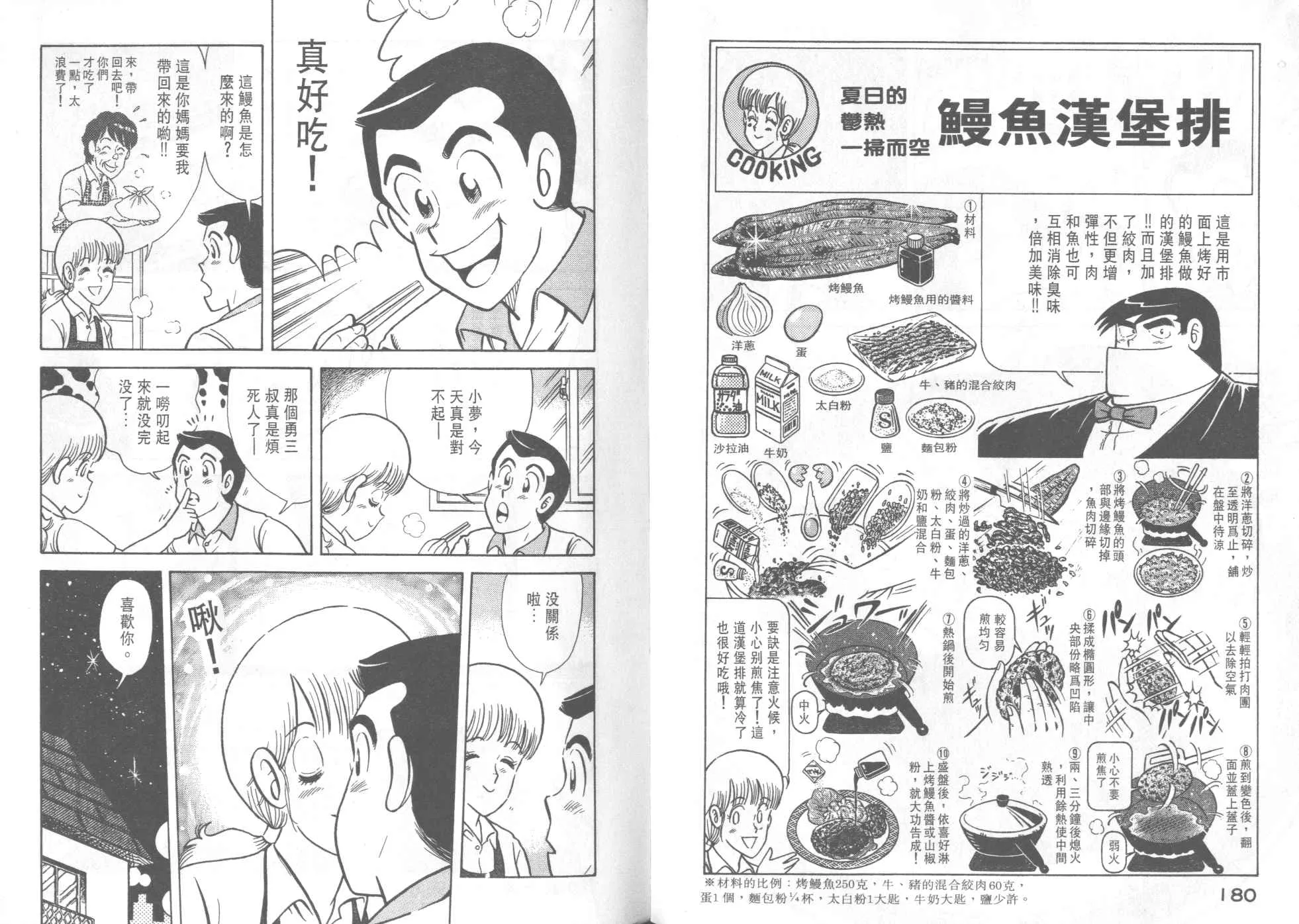 VOL36 第92页
