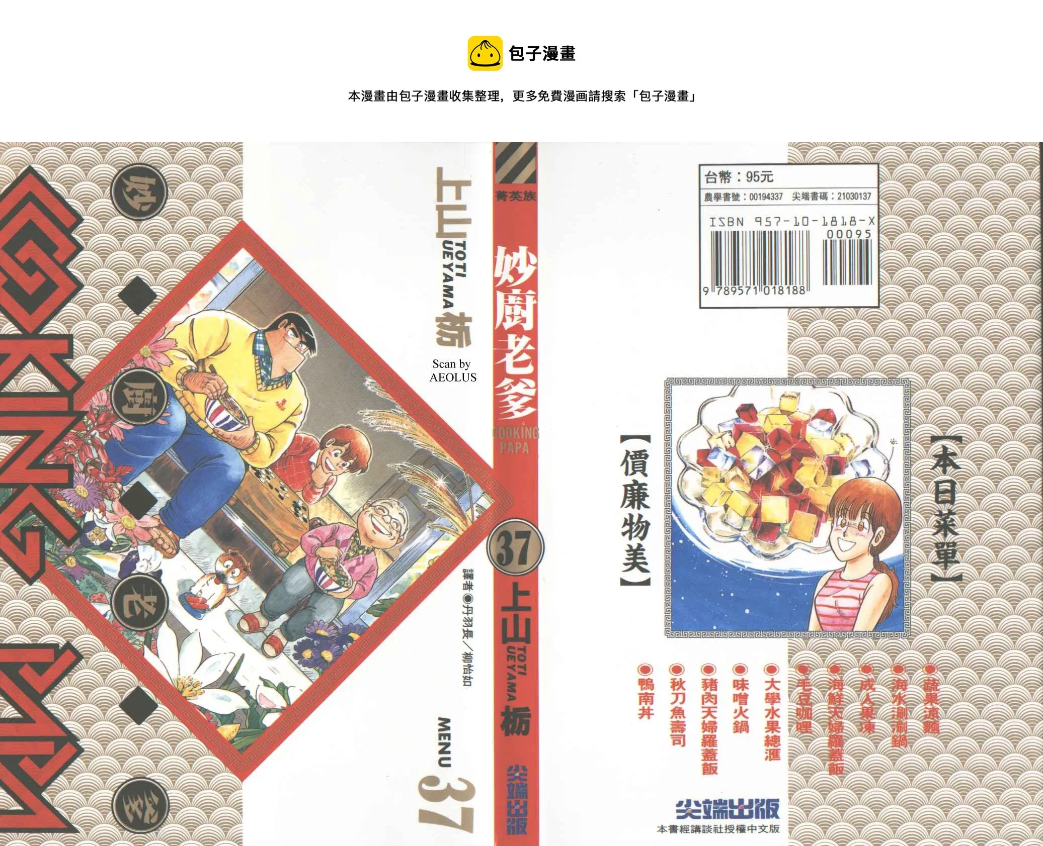 VOL37 第1页