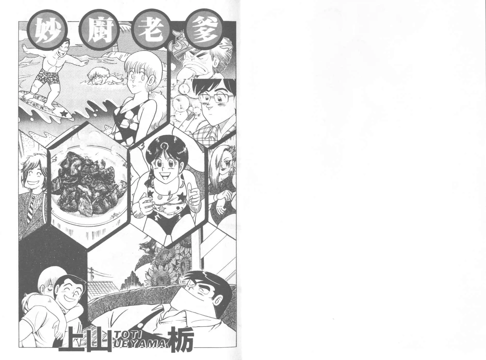 VOL37 第2页