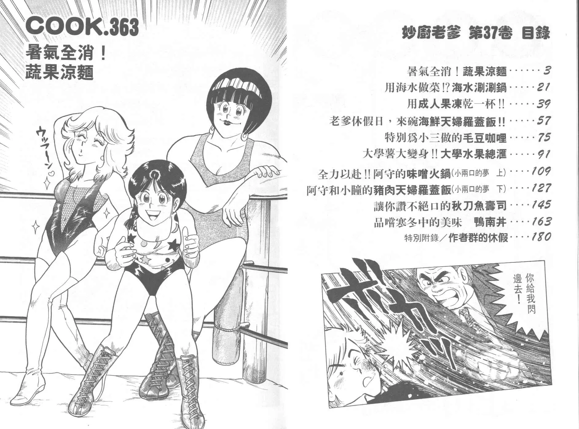 VOL37 第3页