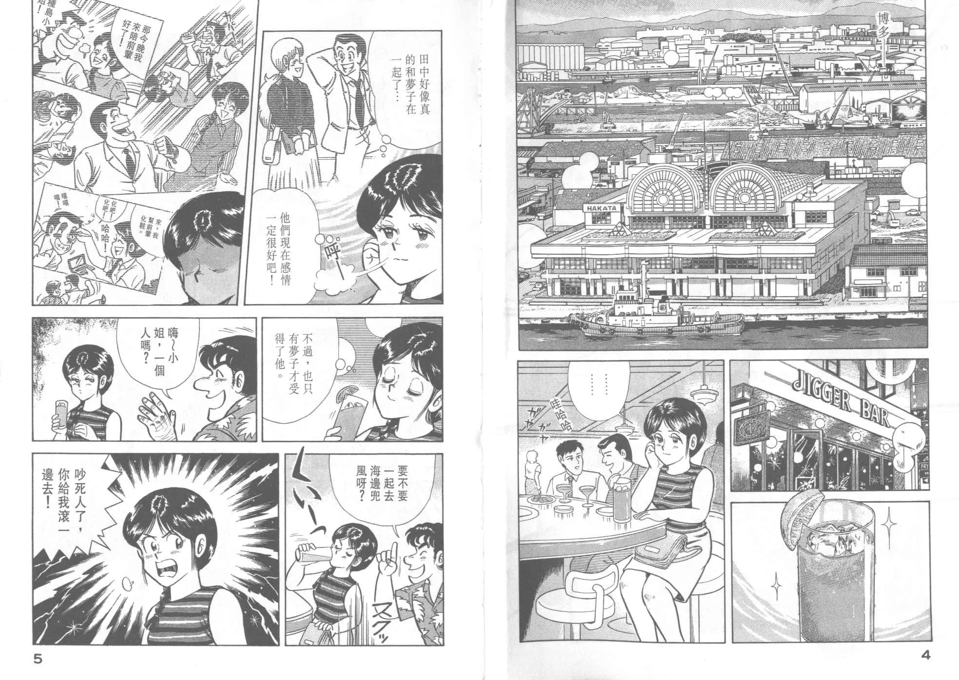 VOL37 第4页