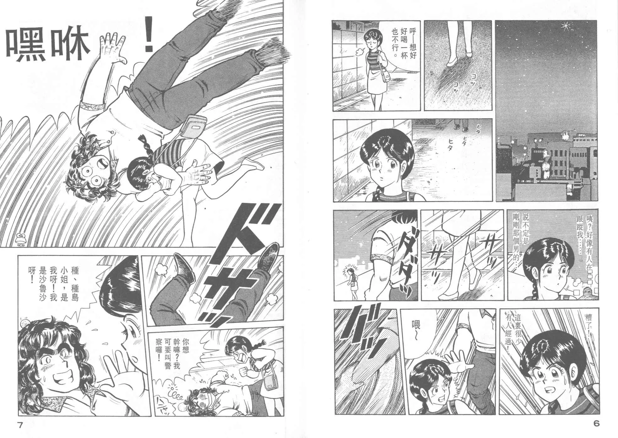 VOL37 第5页