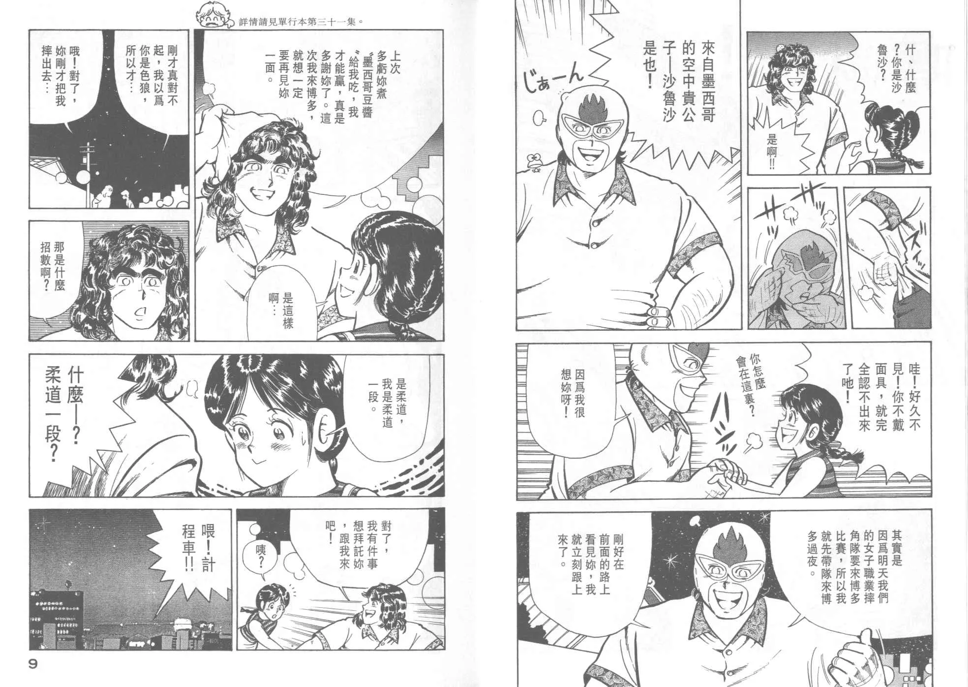 VOL37 第6页
