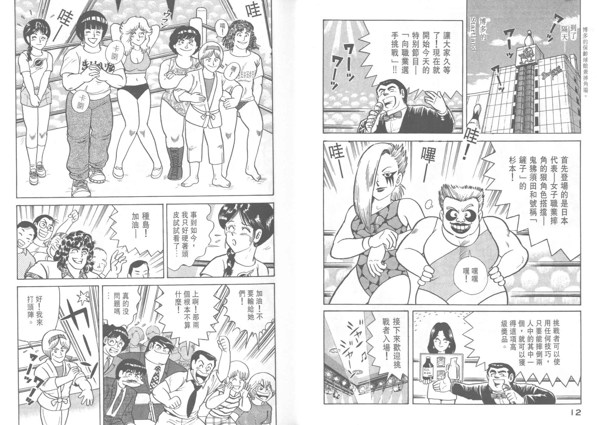 VOL37 第8页