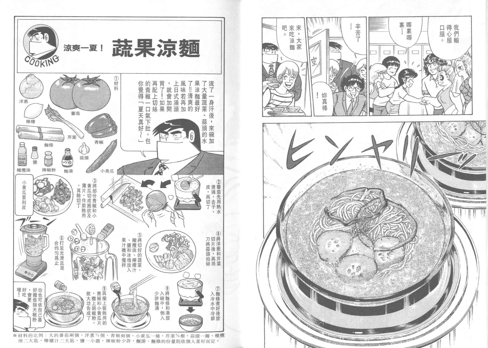 VOL37 第11页