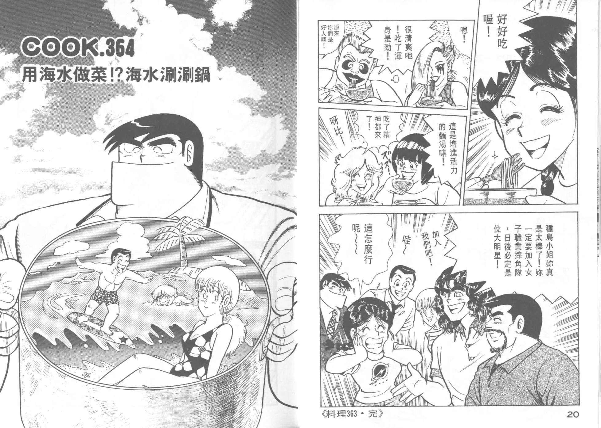VOL37 第12页