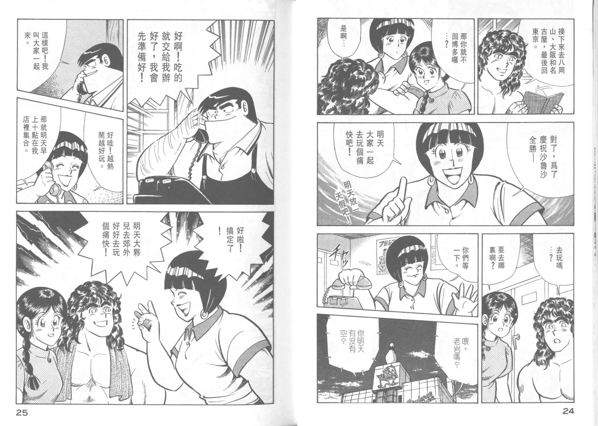 VOL37 第14页