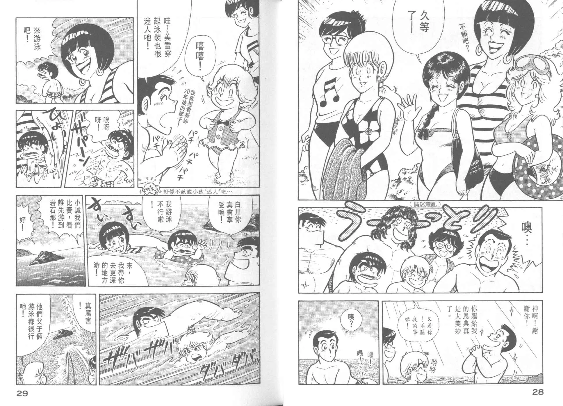 VOL37 第16页