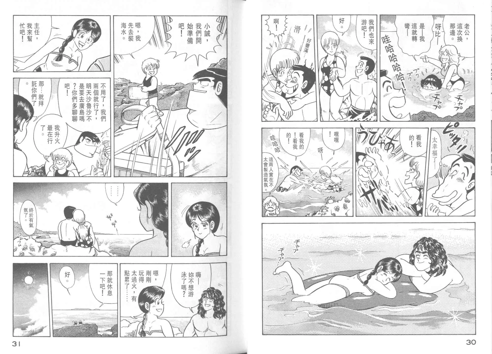 VOL37 第17页