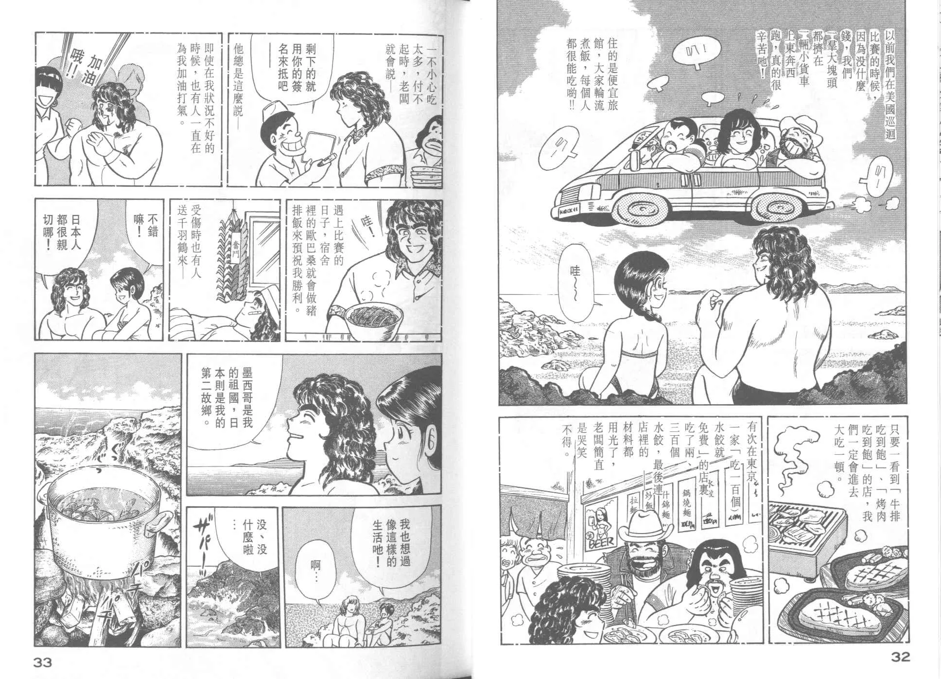 VOL37 第18页