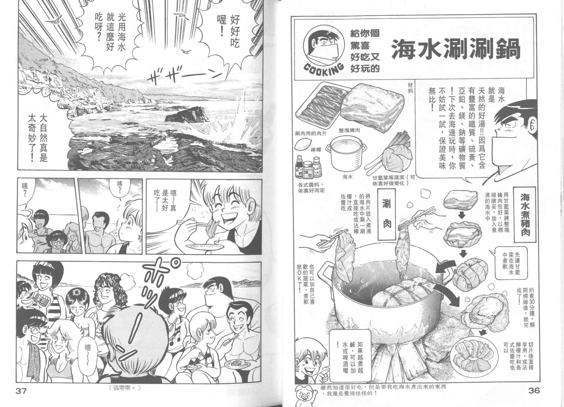 VOL37 第20页