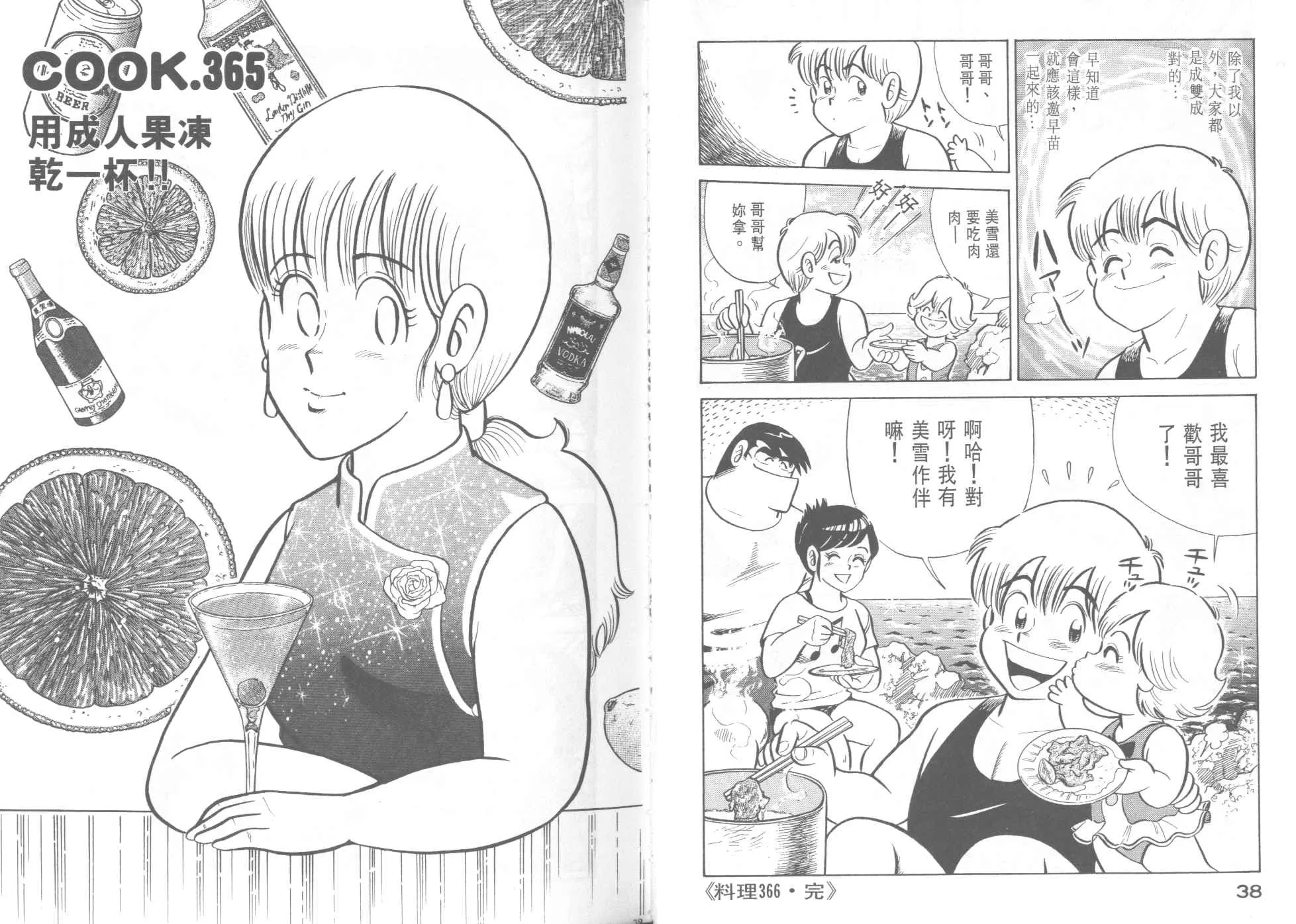 VOL37 第21页