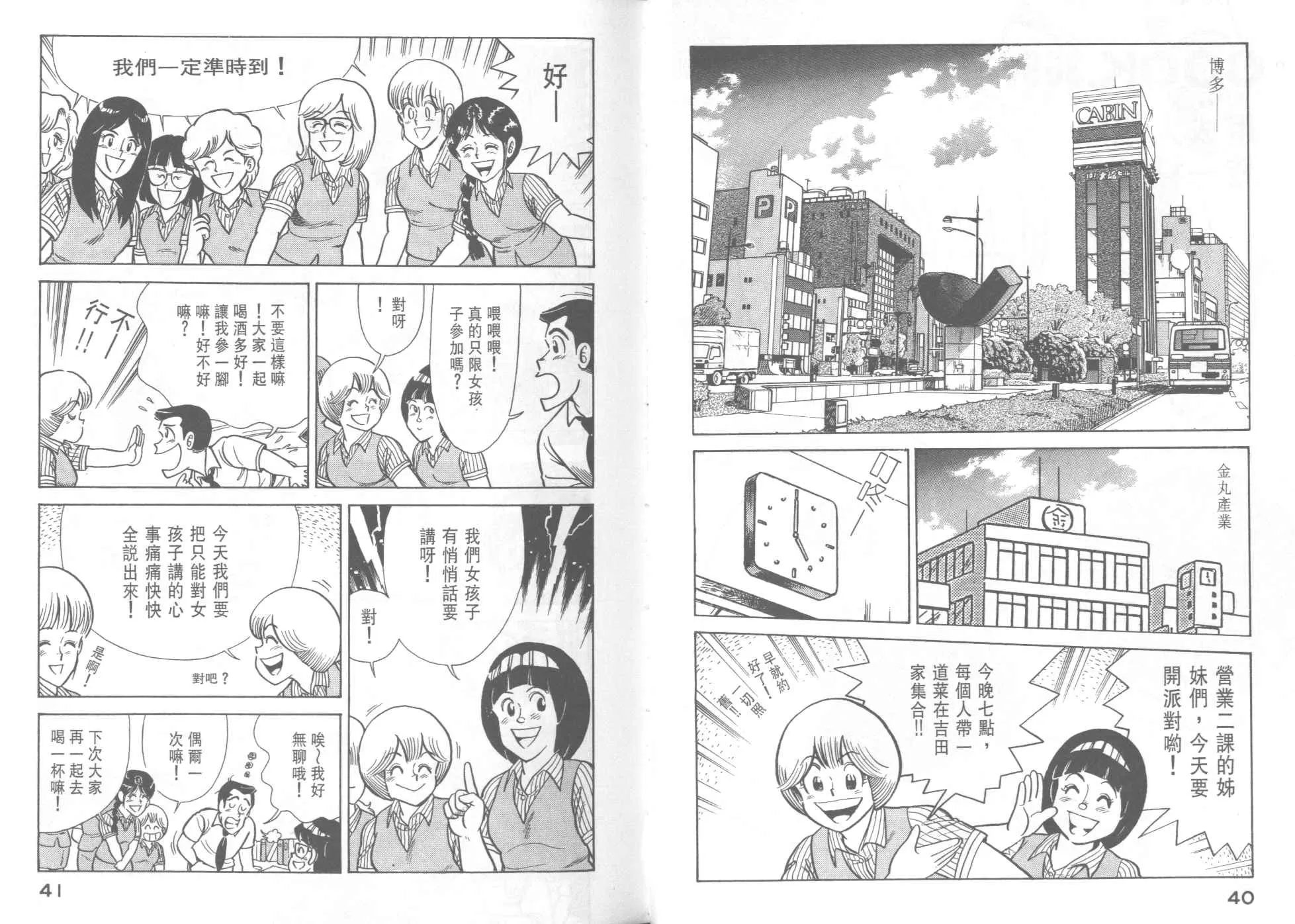 VOL37 第22页