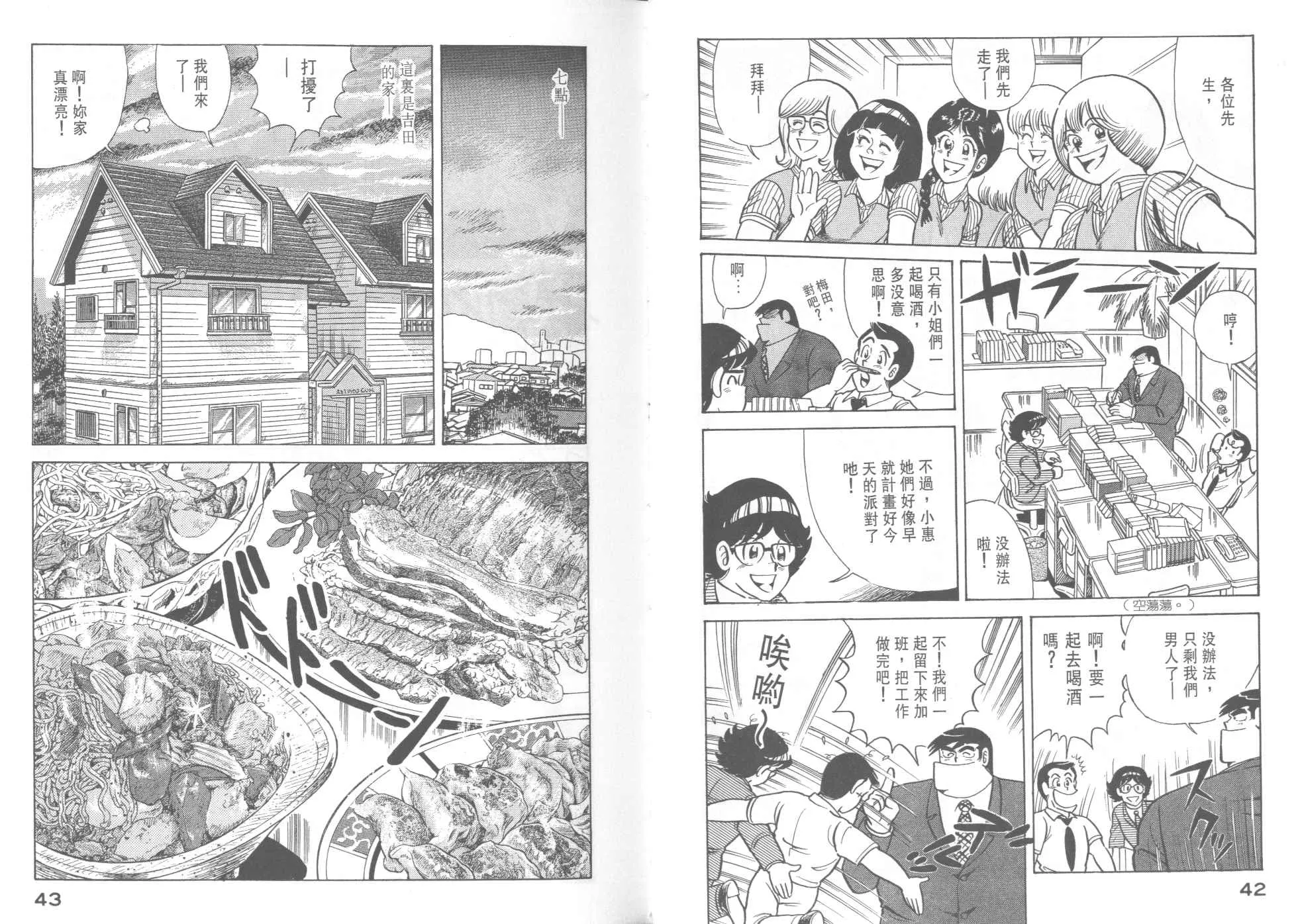 VOL37 第23页