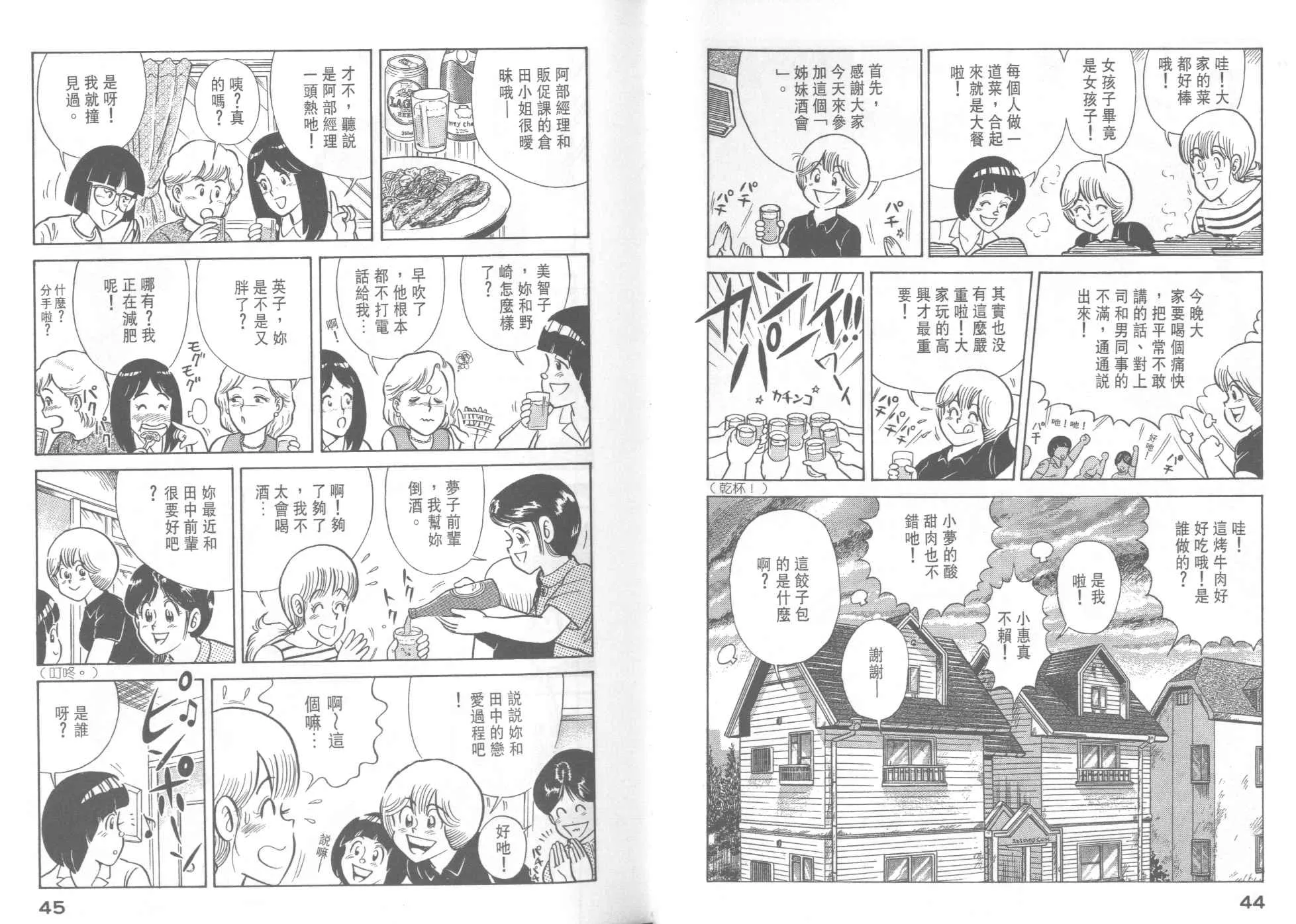 VOL37 第24页