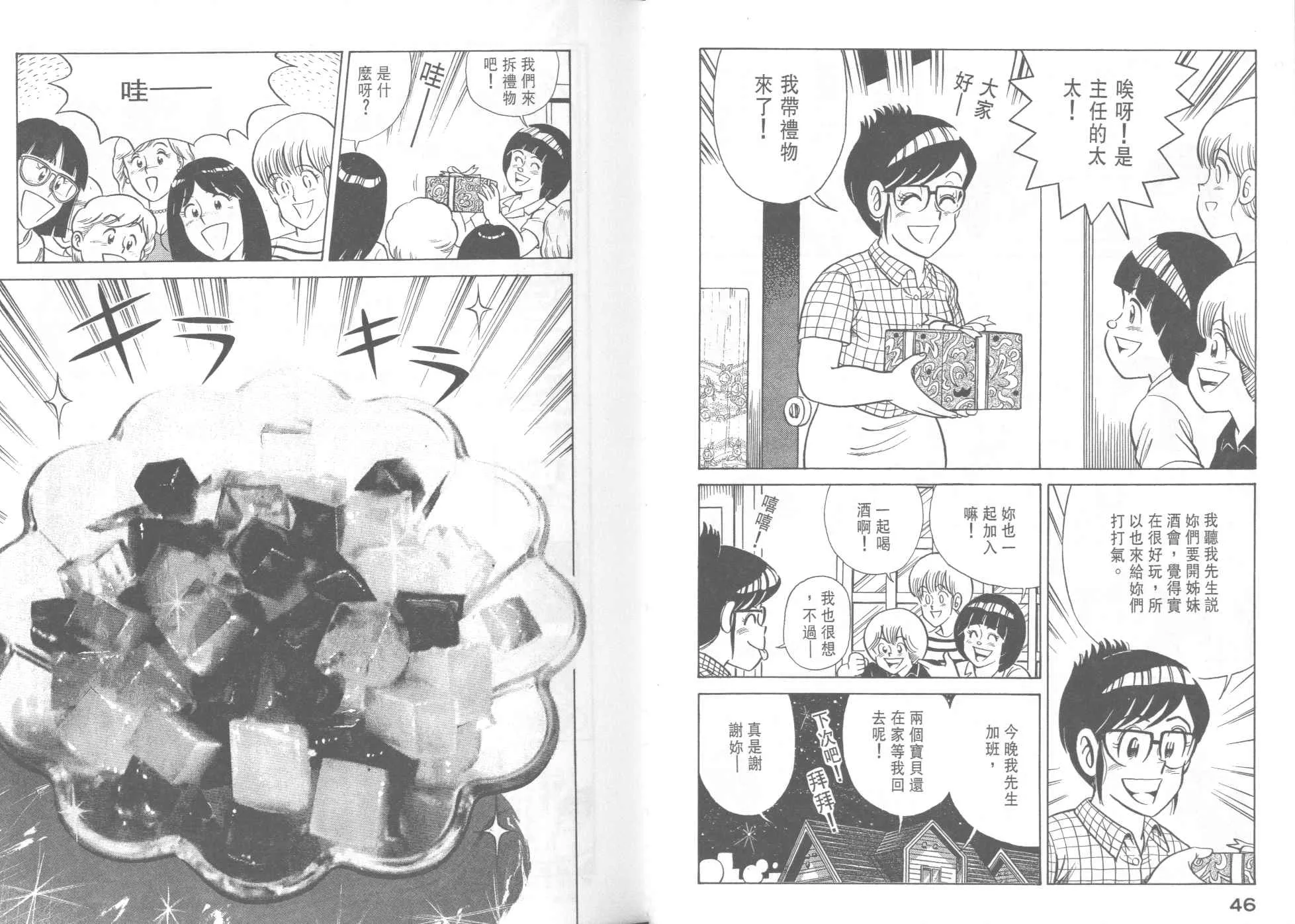 VOL37 第25页