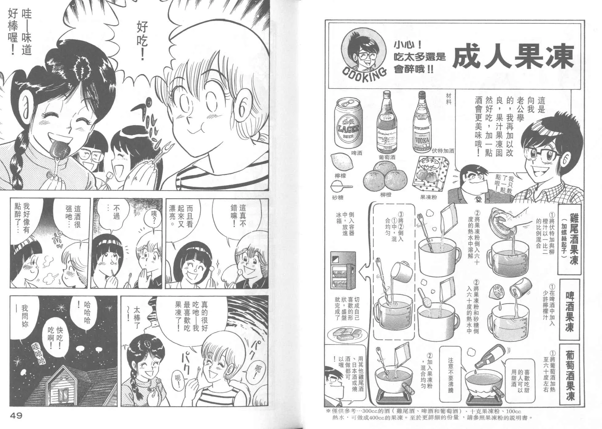VOL37 第26页
