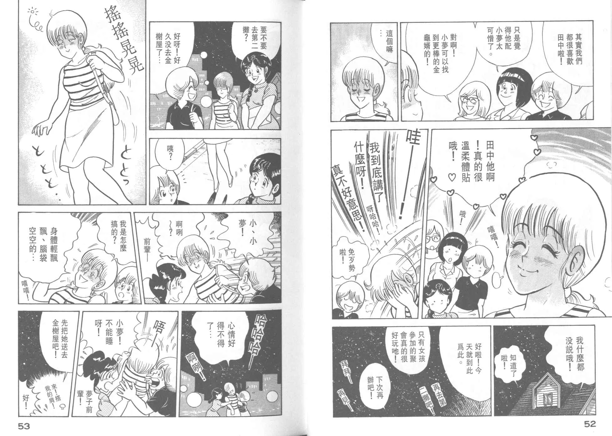 VOL37 第28页