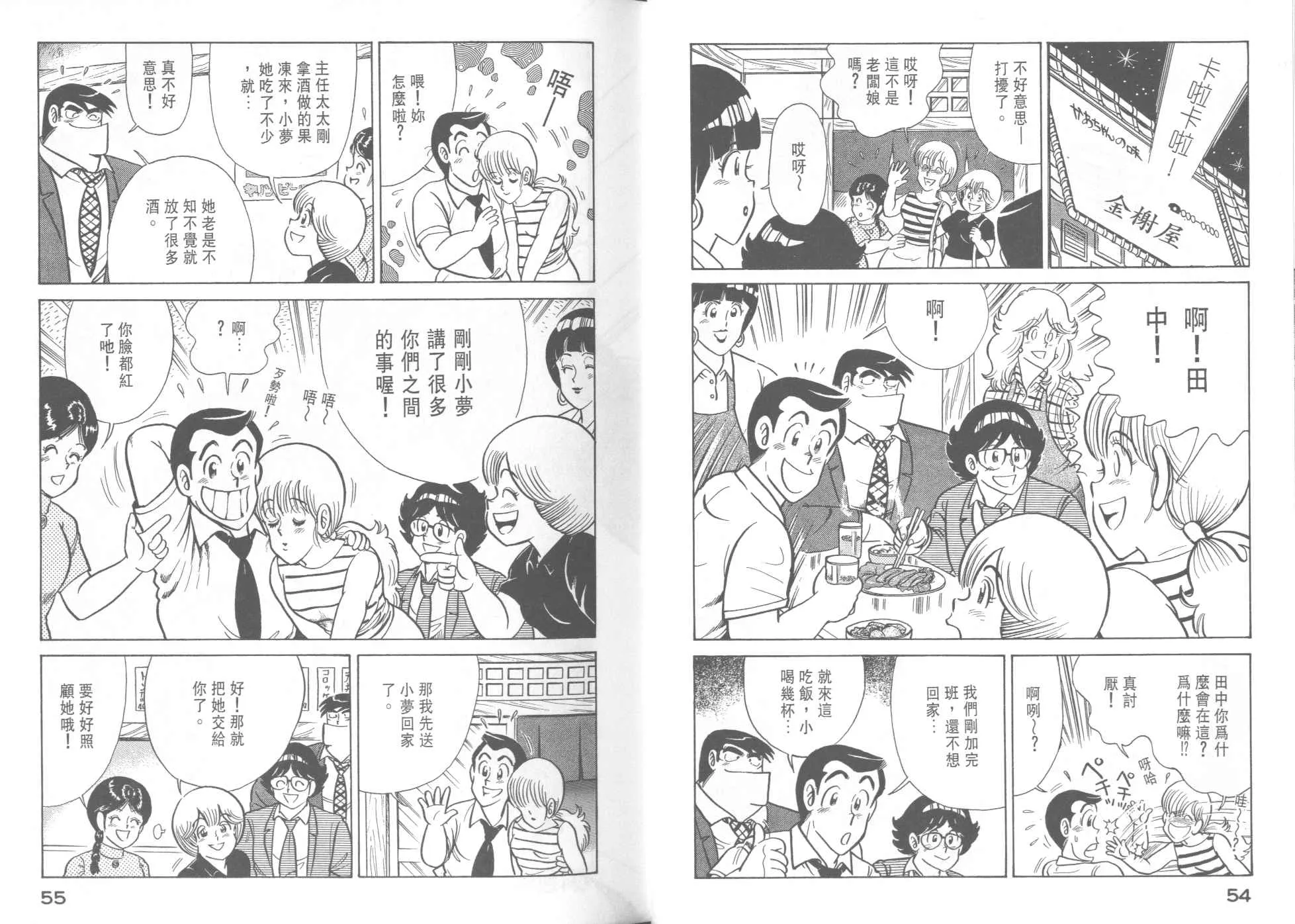 VOL37 第29页