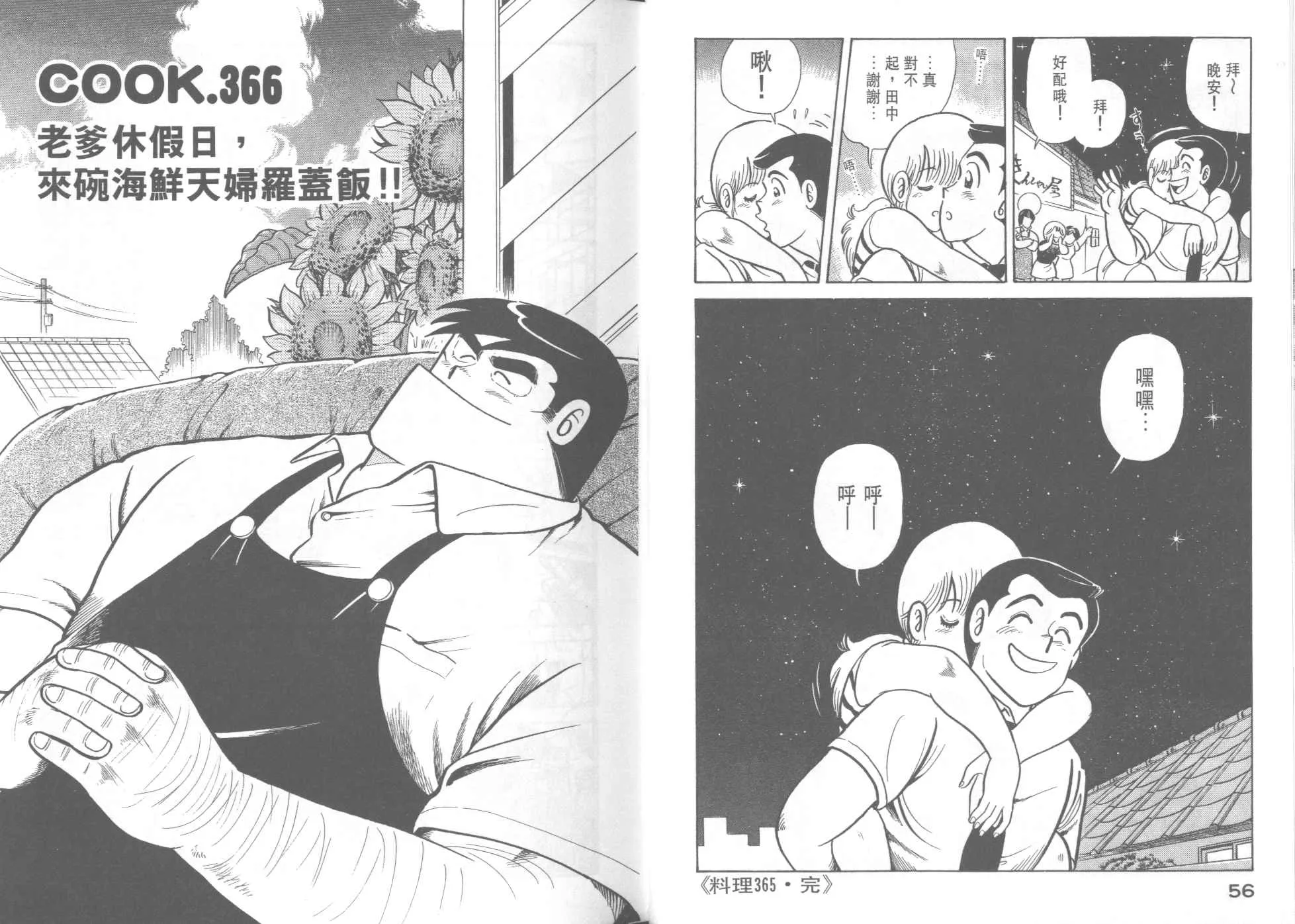 VOL37 第30页