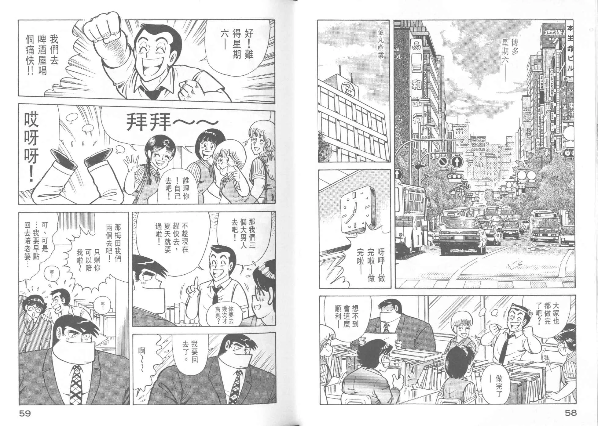 VOL37 第31页