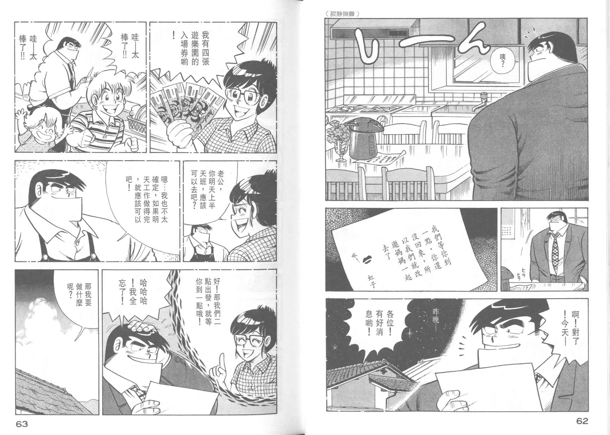VOL37 第33页