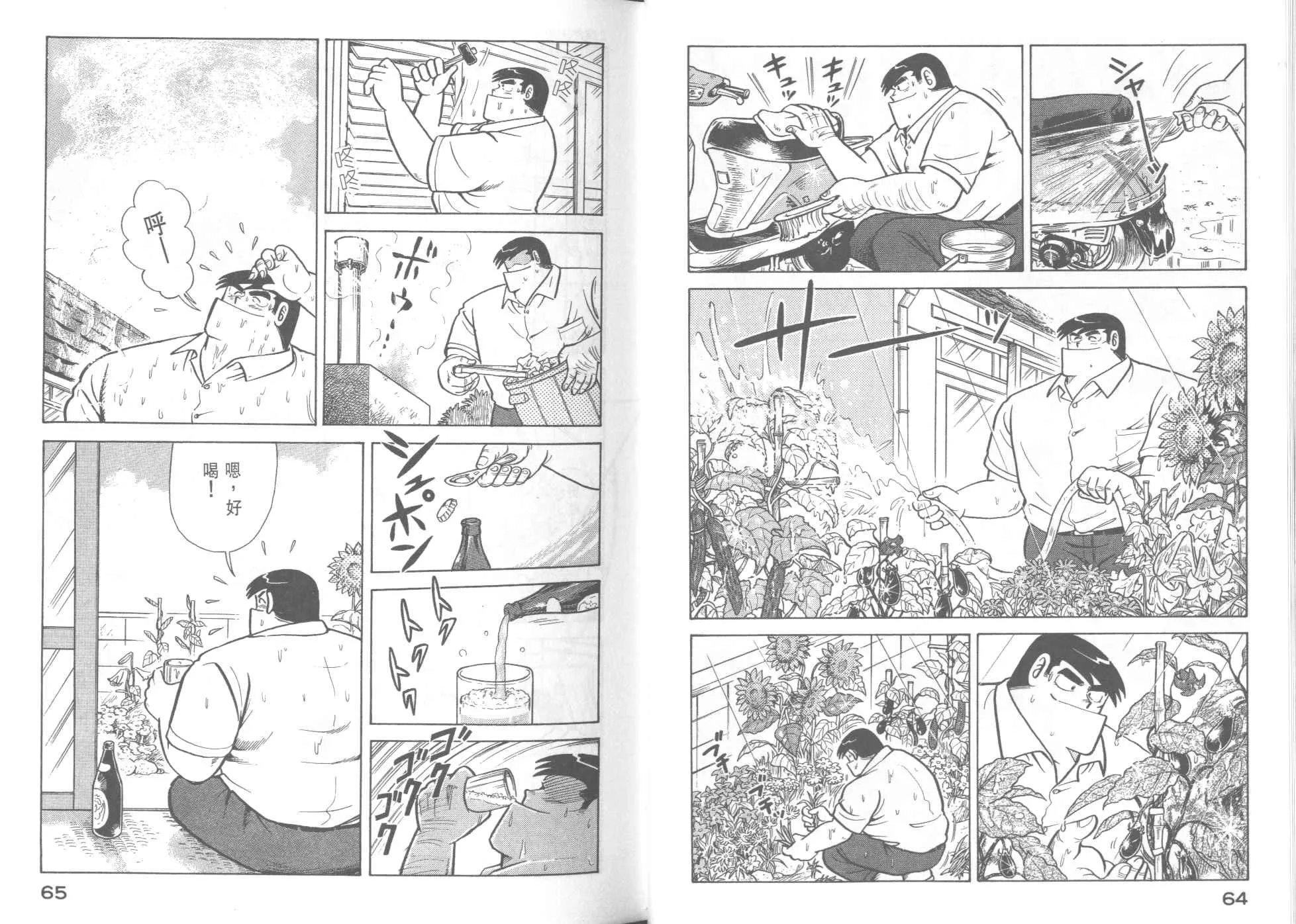 VOL37 第34页