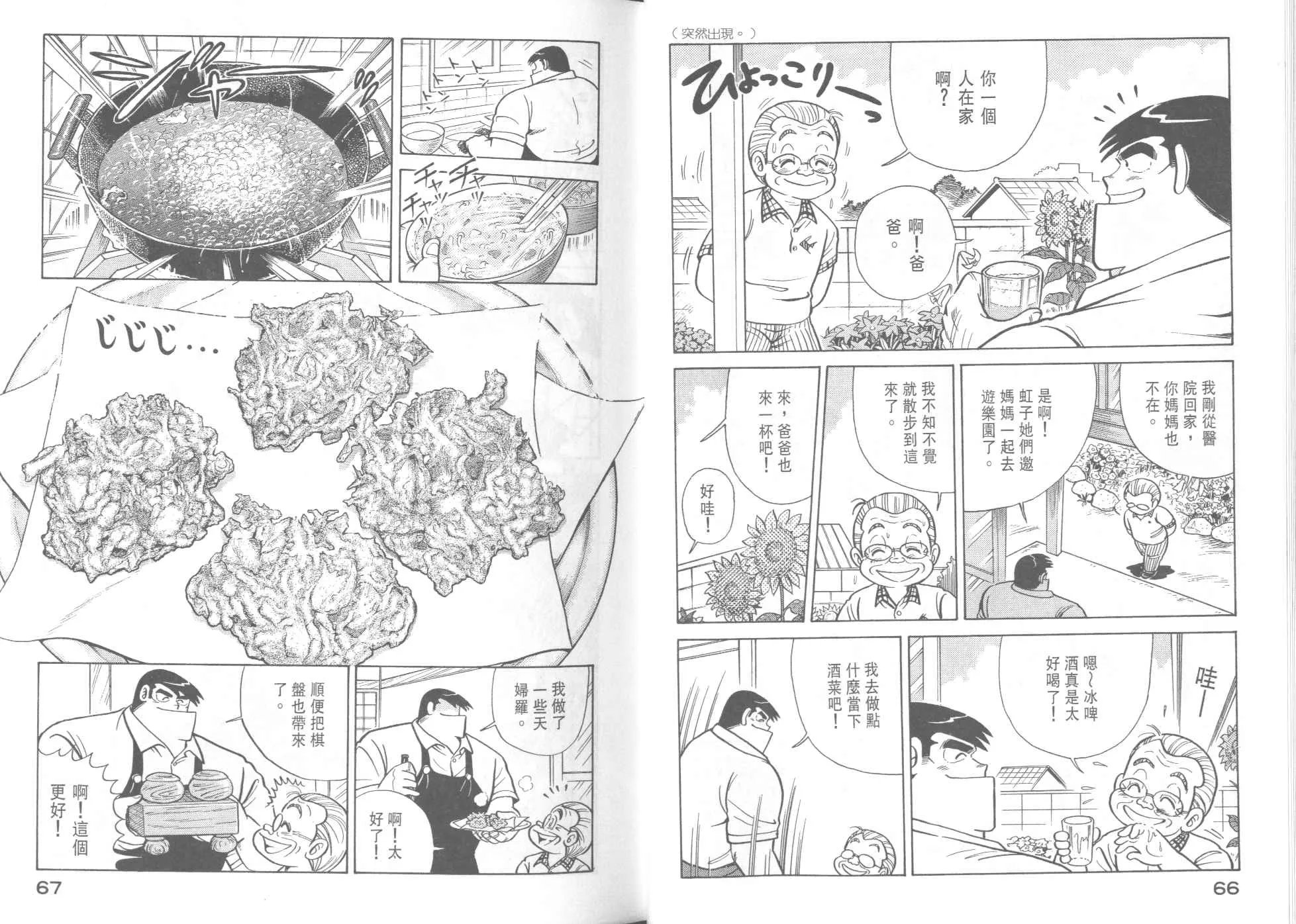 VOL37 第35页