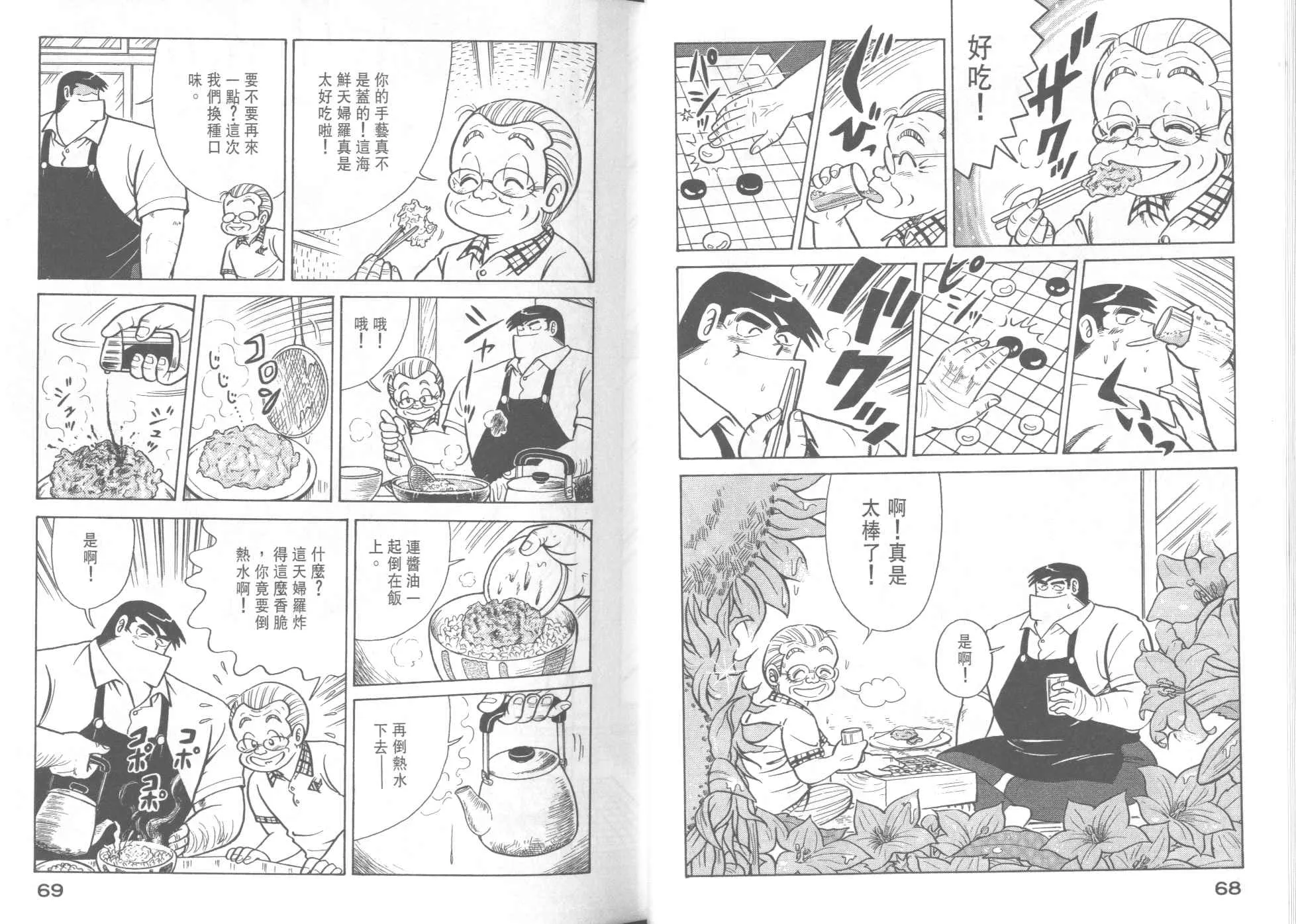 VOL37 第36页