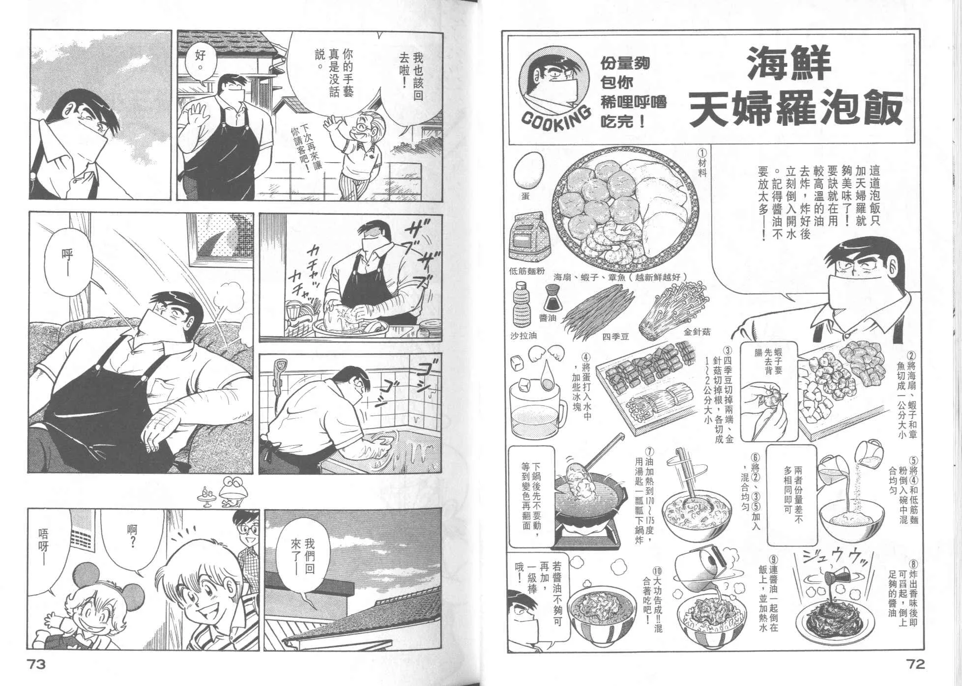 VOL37 第38页