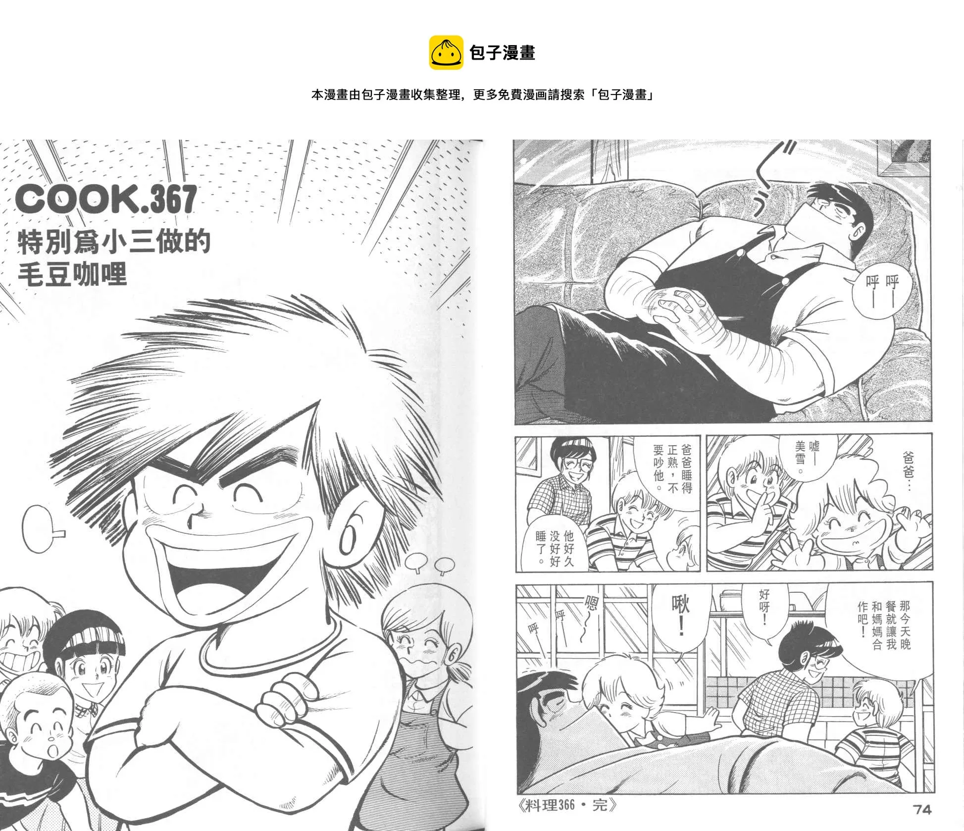 VOL37 第39页